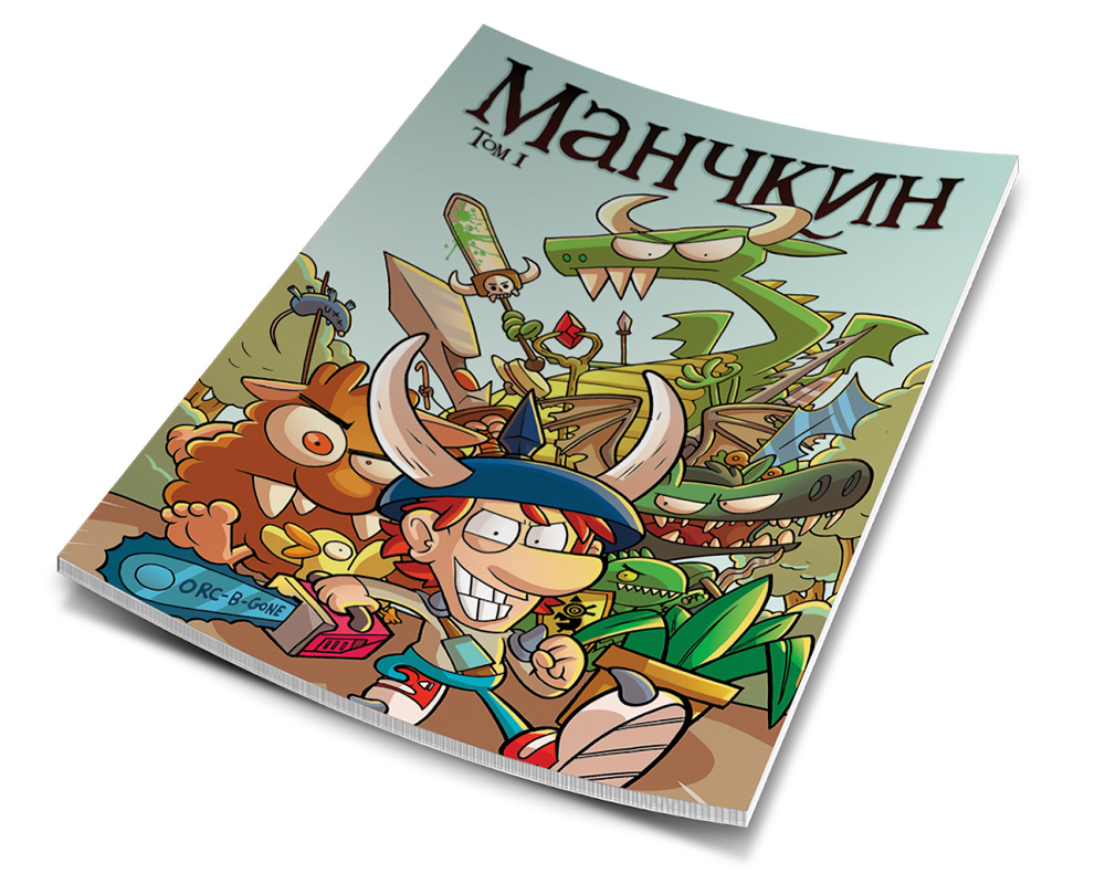 Манчкин 2